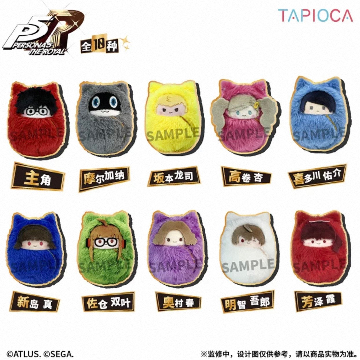 [PRE-ORDER] Persona 5 Royal x TAPIOCA Tapinui Plush