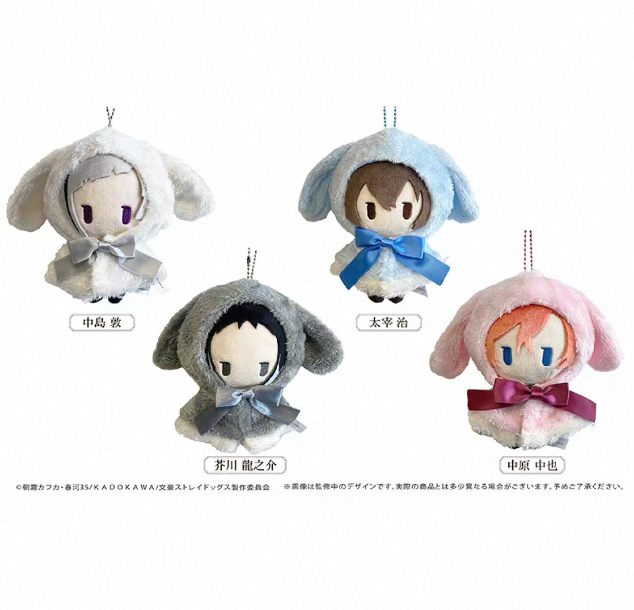 [PRE-ORDER] Bungo Stray Dogs x TAPIOCA Plush Vol.1